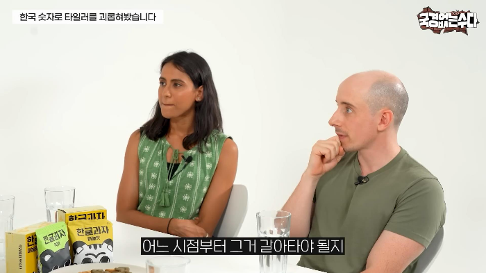 타일러가 국립국어원에 민원 넣을 거라는 한국식 숫자 세는 법 | 인스티즈