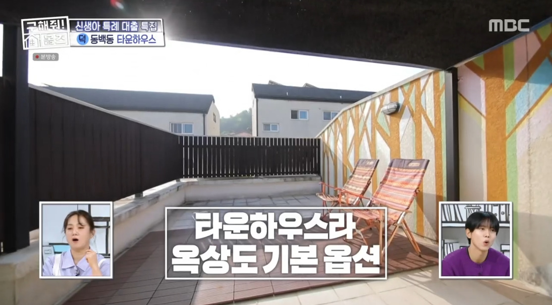 구해줘 홈즈 경기 용인시 기흥구 동백동 매매가 5억 1천인 타운하우스 | 인스티즈