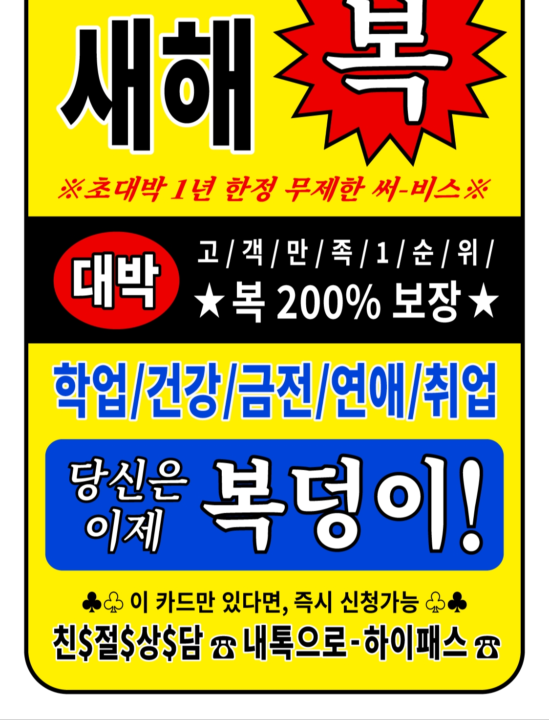 카톡 프사 가능 불가능 고르기 〰️ 🫠💚 | 인스티즈