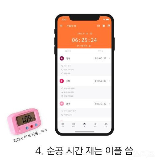 어르신들은 충격 받는다는 요즘 애들 공부 근황 | 인스티즈