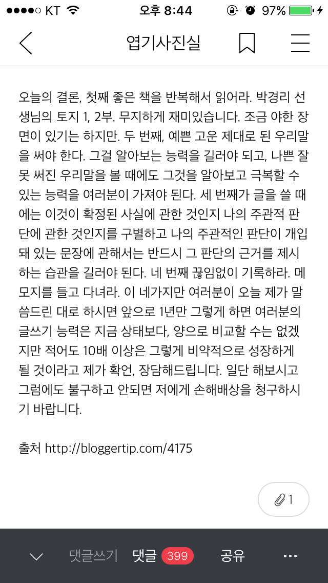 인생이 이유없이 불행하게 느껴진다면 습관 점검 | 인스티즈