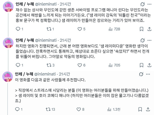 아직도 달리는 중인 메이즈러너 남주 근황.jpg | 인스티즈