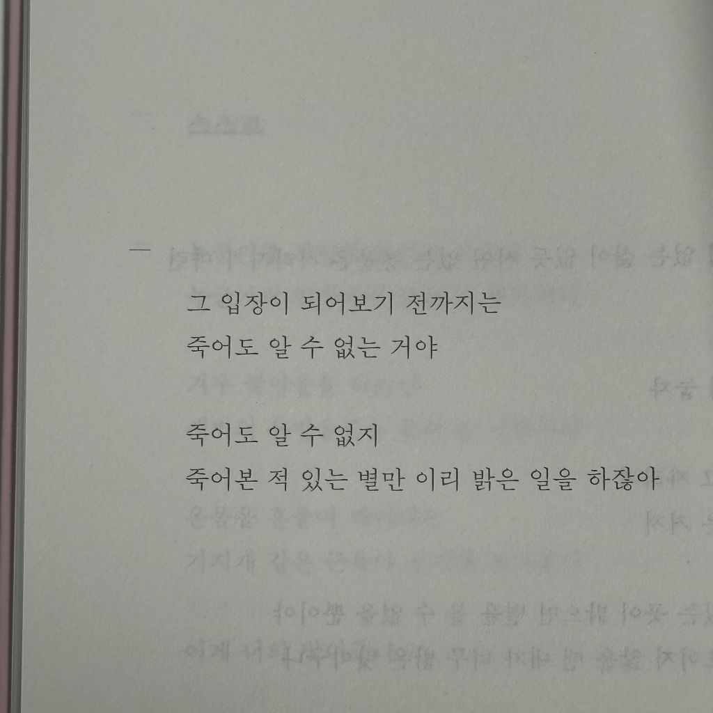 불행한 세상에서 가능한 사랑은 없다 | 인스티즈