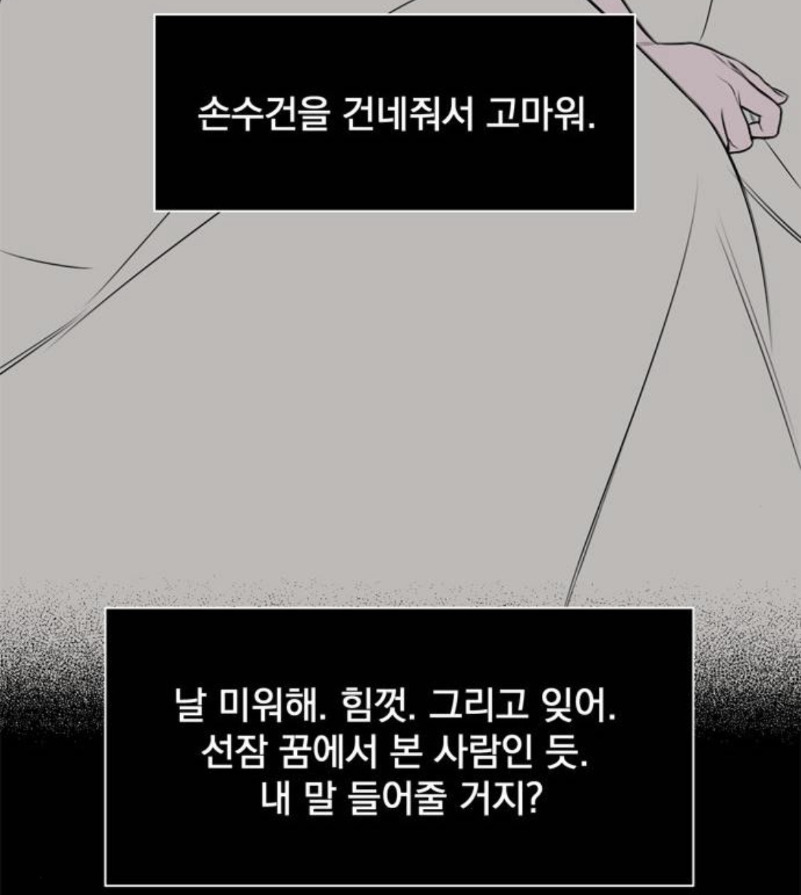 정년이 원작 팬들이 부용이 빼서 아쉽다하는 이유 (서사 완벽 정리) | 인스티즈