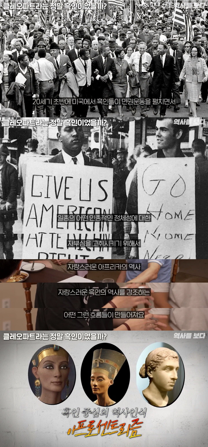 찐 이집트 역사학자가 본 클레오파트라 흑인설 | 인스티즈