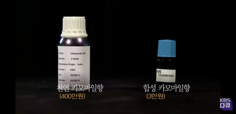 천연향료보다 엄청 싼 인공향료와 향료가 주는 위험성 | 인스티즈