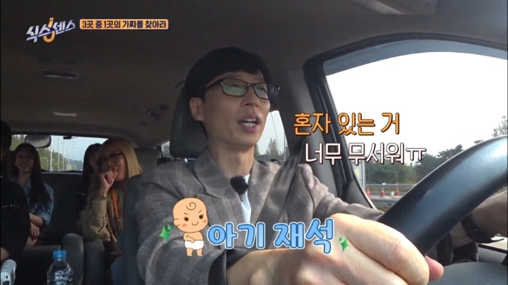 유재석이 자취경험 전무한 이유 | 인스티즈