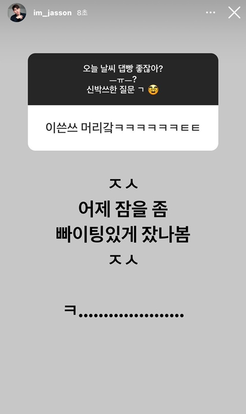 아주 오랜만에 제이쓴 인스타 스토리 | 인스티즈