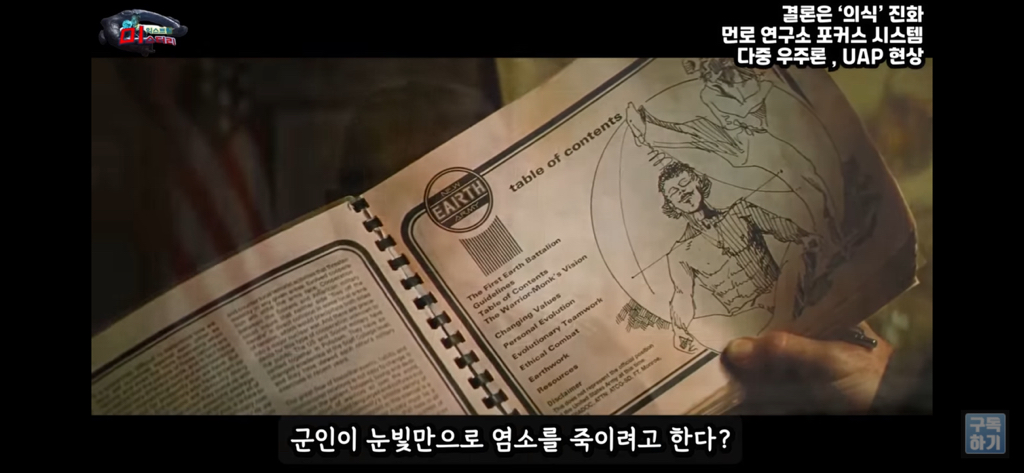 아니 내가 밤마다 유체이탈을 하는거야;; | 인스티즈