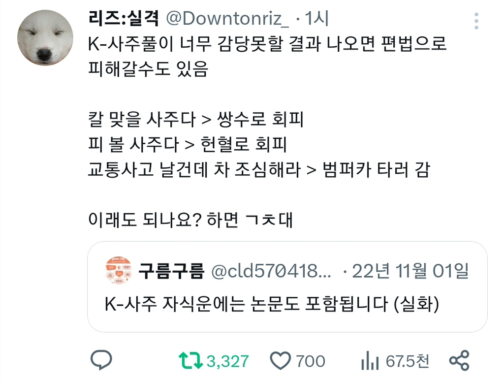 k-사주풀이 | 인스티즈