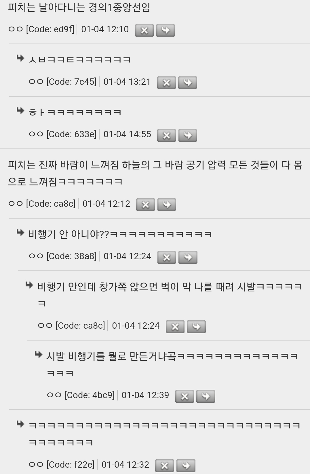 ㅍ 저가 항공사 이름따라 가는거 꽤나 웃기지 않냐 | 인스티즈