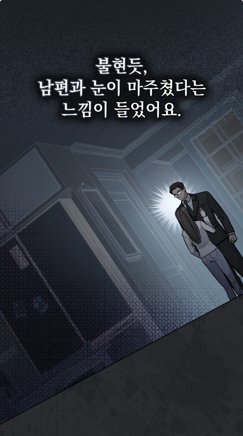 하루 아침에 사라진 남편. 난 그걸, 어떻게든 잡아 올 거예요 | 인스티즈