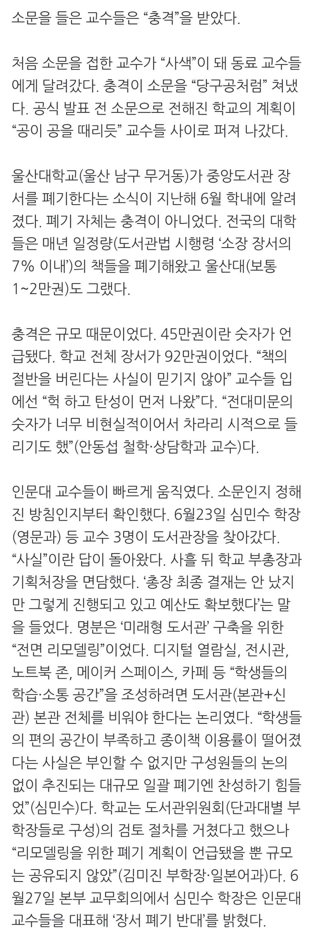 '폐기 선고' 책 45만권 '구출 작전'…결국 27만권은 과자상자가 됐다 | 인스티즈