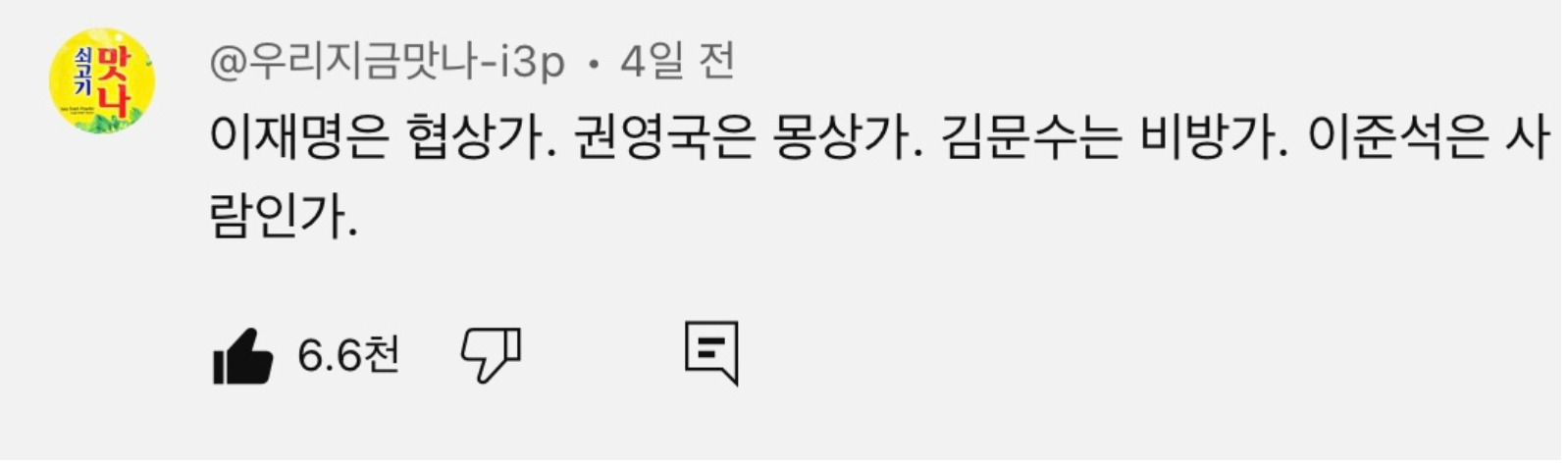 연금개혁으로 보는 이재명 실용주의자 모먼트 | 인스티즈