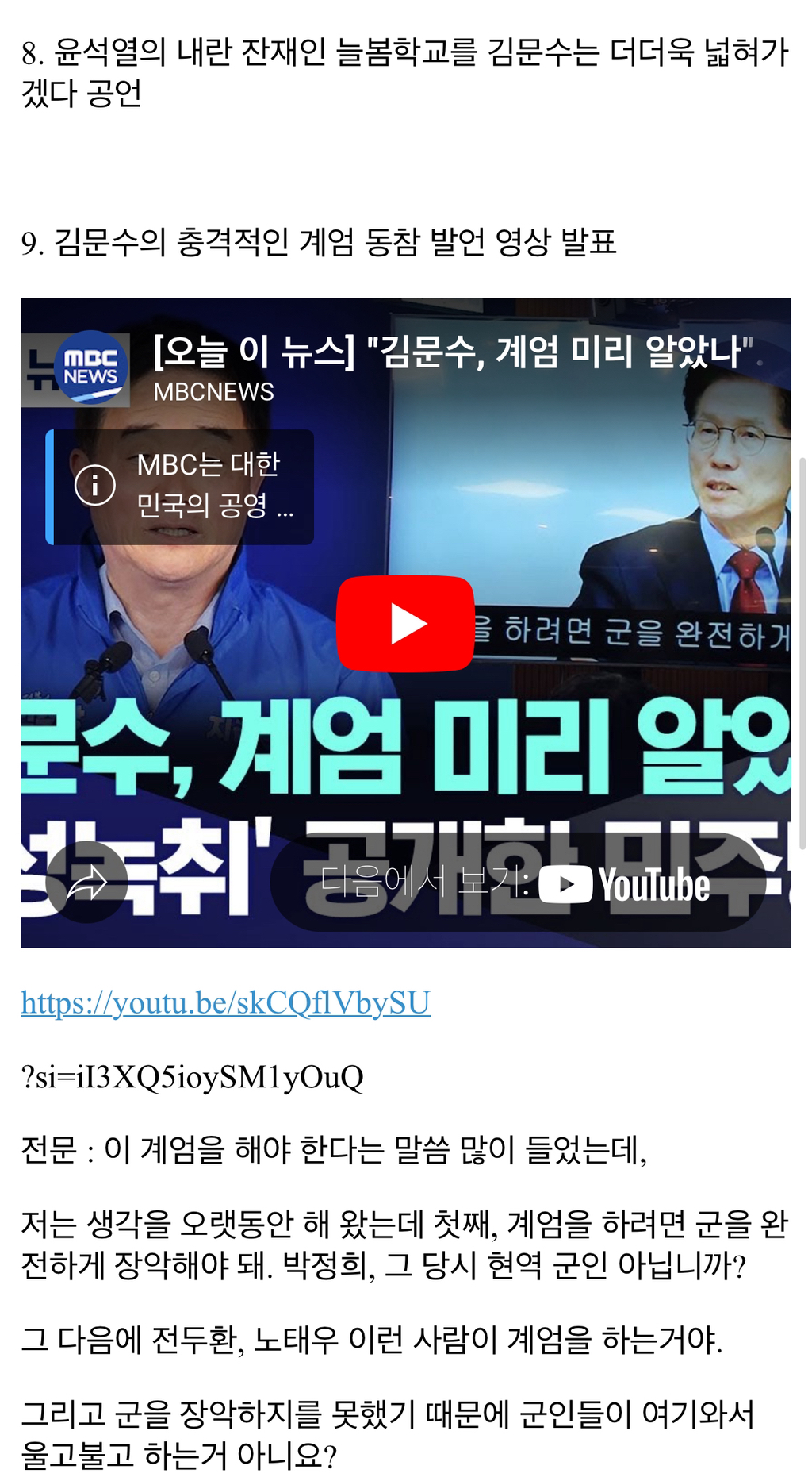 뉴스타파 내용 정리 이걸로 끝 | 인스티즈