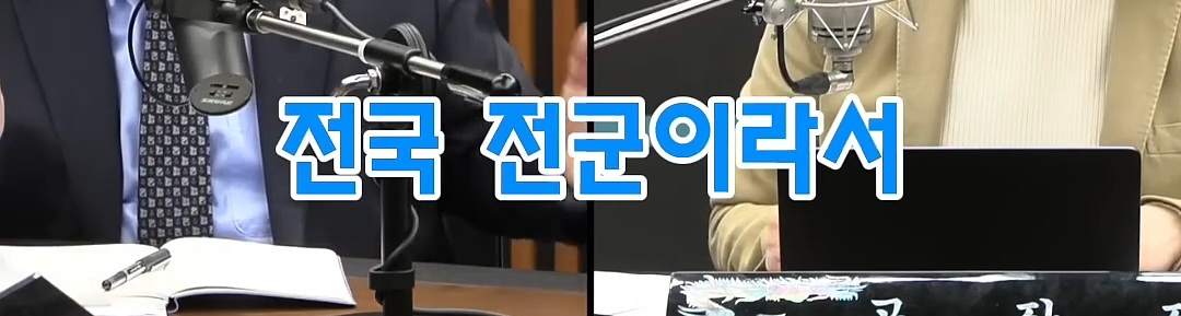 실제로 계엄이 성공했다면 제일 첫번째로 장악당했을 곳들 | 인스티즈