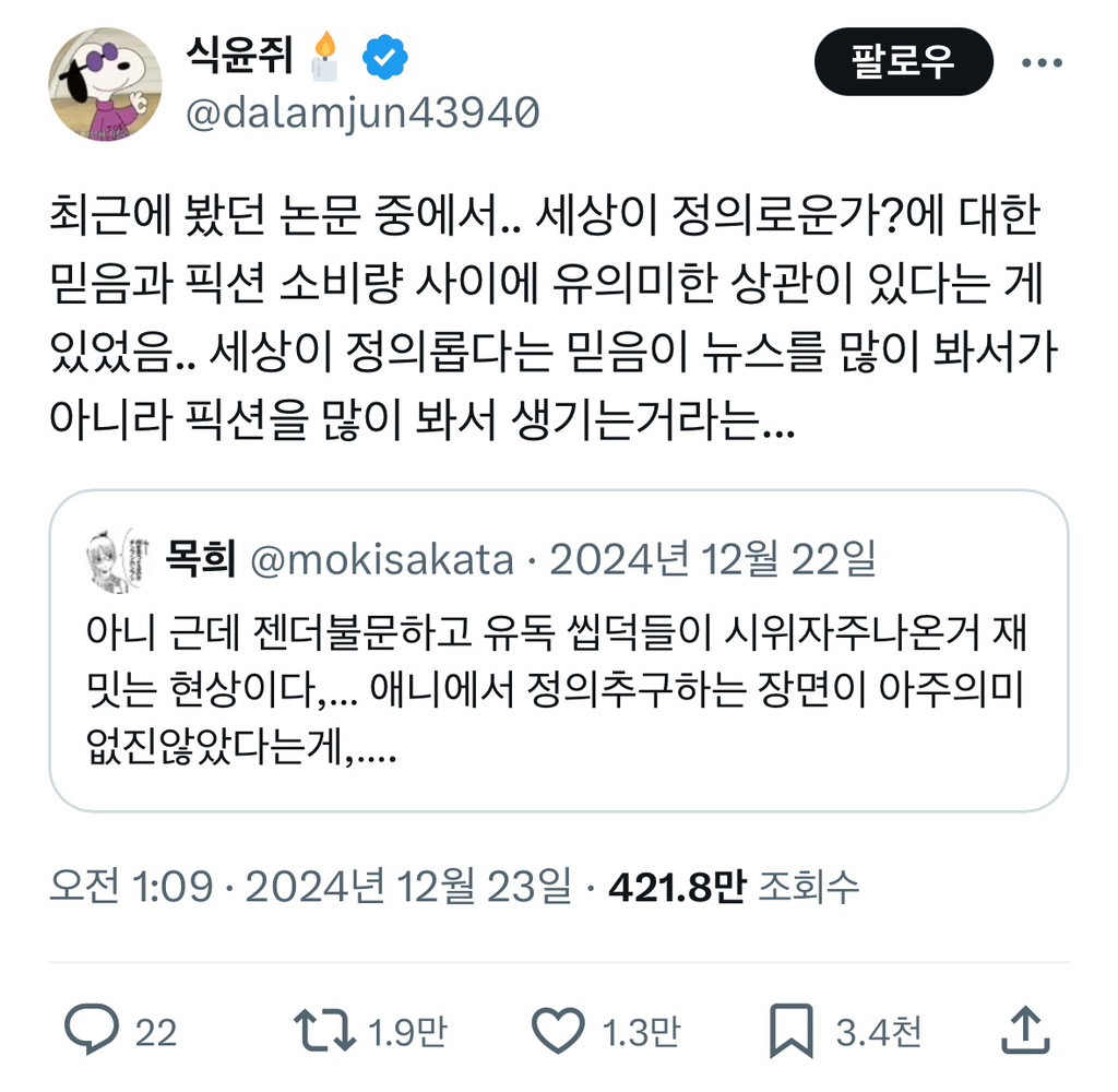 픽션을 보는 사람은 현실과 가상의 경계에 대해 오히려 학습되어 있다 | 인스티즈