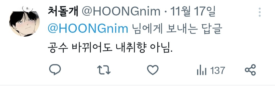 아니 세상에 님들아 12월에 포타에서 일공다수물 웹툰이 나온다고함~! | 인스티즈