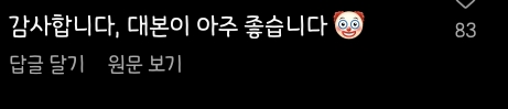 [좋아하면울리는] 해외팬들 몰려온 자스민 인스타 | 인스티즈