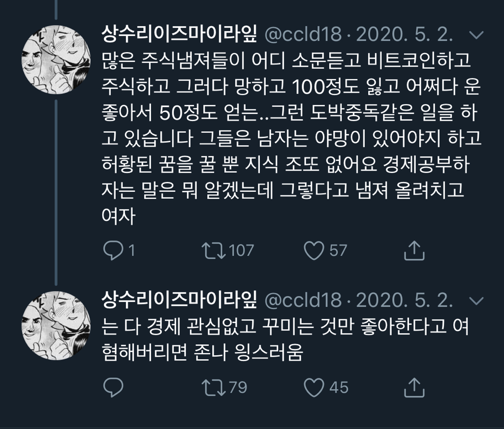 주식, 휩쓸려서 하지 말고 신중해야하는 이유 - 악플달면 쩌리쩌려버려 - ＊여성시대＊ 차분한 20대들의 알흠다운 공간