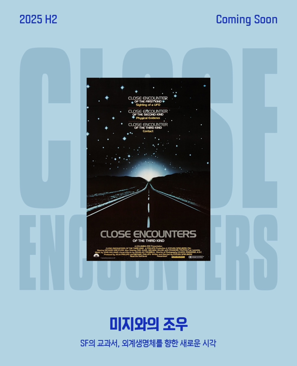 2025 메가박스 재개봉 라인업 | 인스티즈