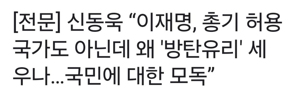 이재명 칼테러 사건의 상처크기 | 인스티즈