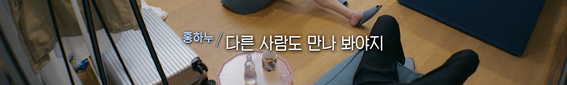 여자출연자 뒷담화 하는 연애프로 남자출연자 | 인스티즈