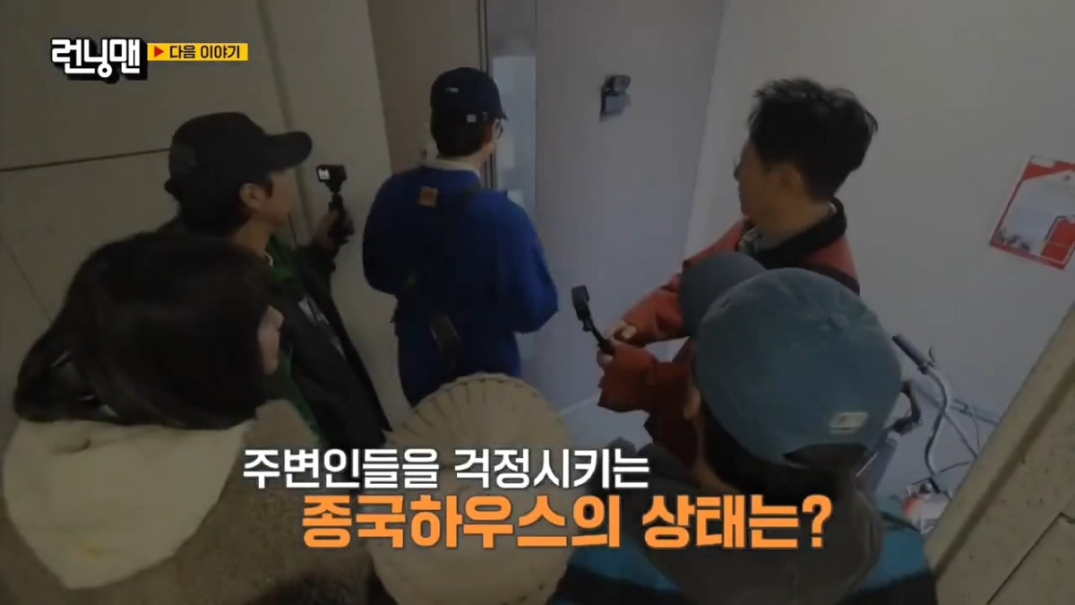 긴급제보를 받고 김종국집으로 향한 런닝맨 멤버들 ㅋㅋㅋㅋㅋ.twt | 인스티즈