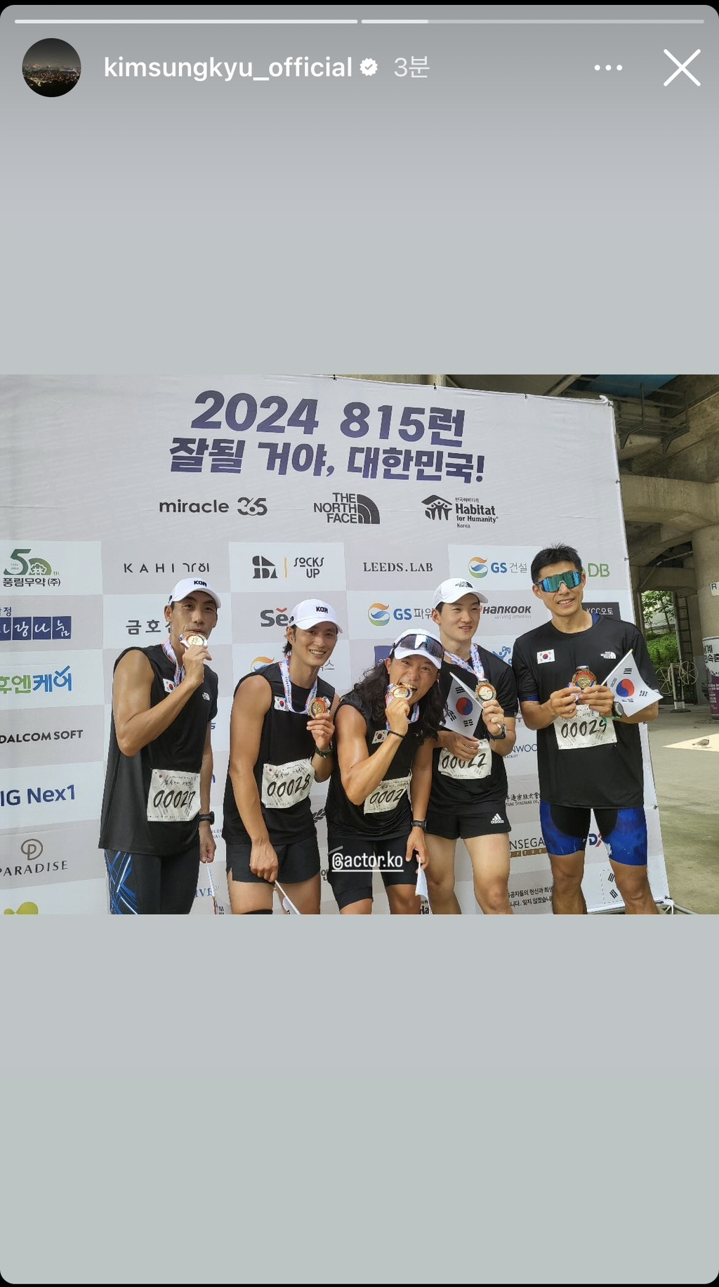 2024년 8월 15일 광복절을 언급한 유명인들 | 인스티즈