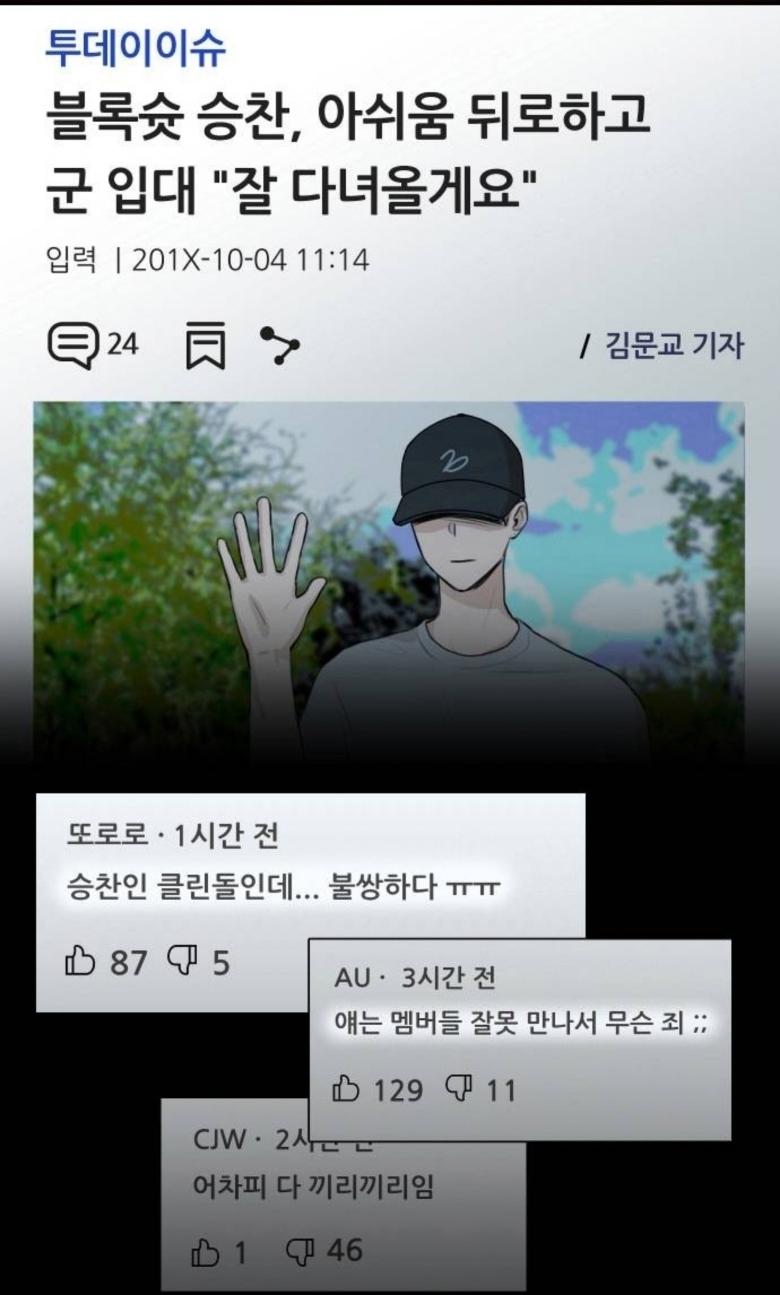 최애 혹은 썸남이 연애 리얼리티 출연자인데, 내가 그 프로 담당 작가야 | 인스티즈