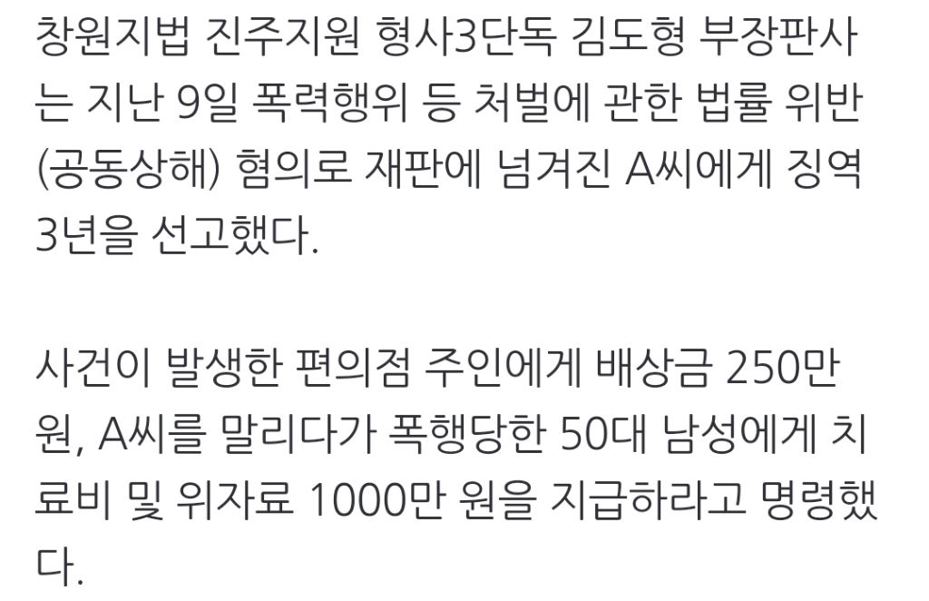 "아픈 애가 음주해서 심신미약"...'편의점 숏컷 폭행男' 어머니의 항변 | 인스티즈
