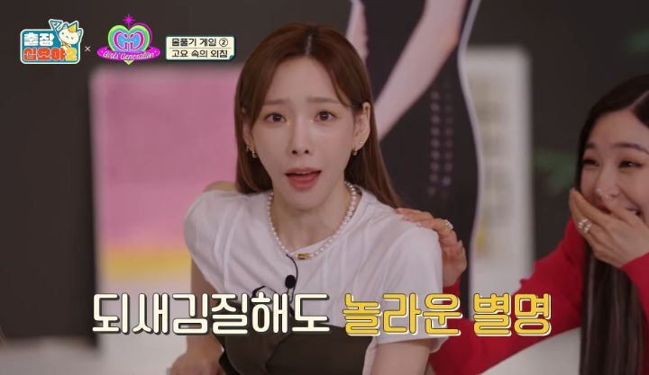 소녀시대 윤아가 생각하는 윤아 별명 | 인스티즈