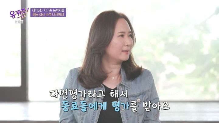 [유퀴즈] 자존감이 낮은 사람들이 보면 좋을 듯한 구글 수석 디자이너의 일화 .JPG (스압) | 인스티즈