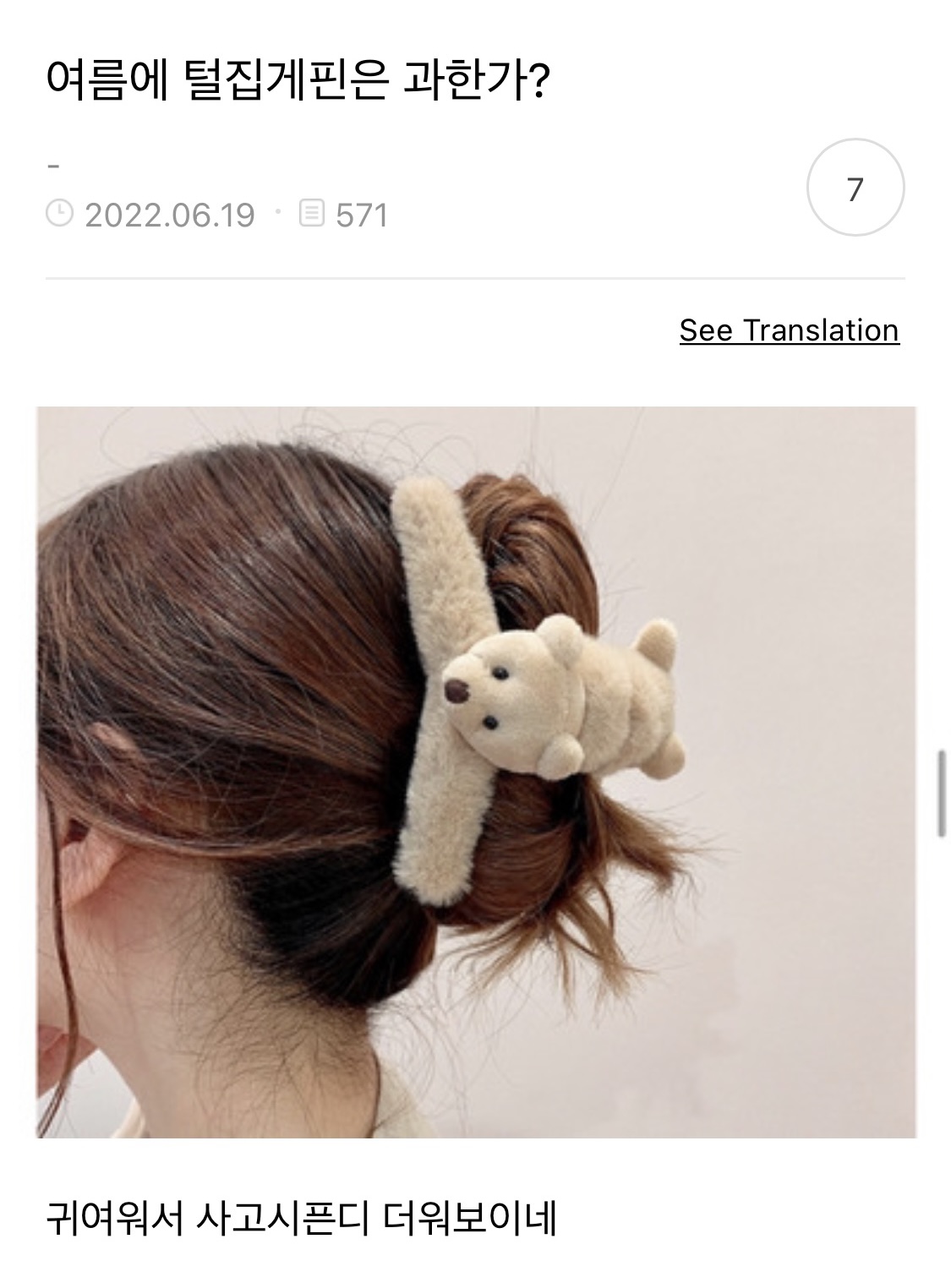 오랫동안 모아 온 여시 캡쳐 35장 📷 | 인스티즈