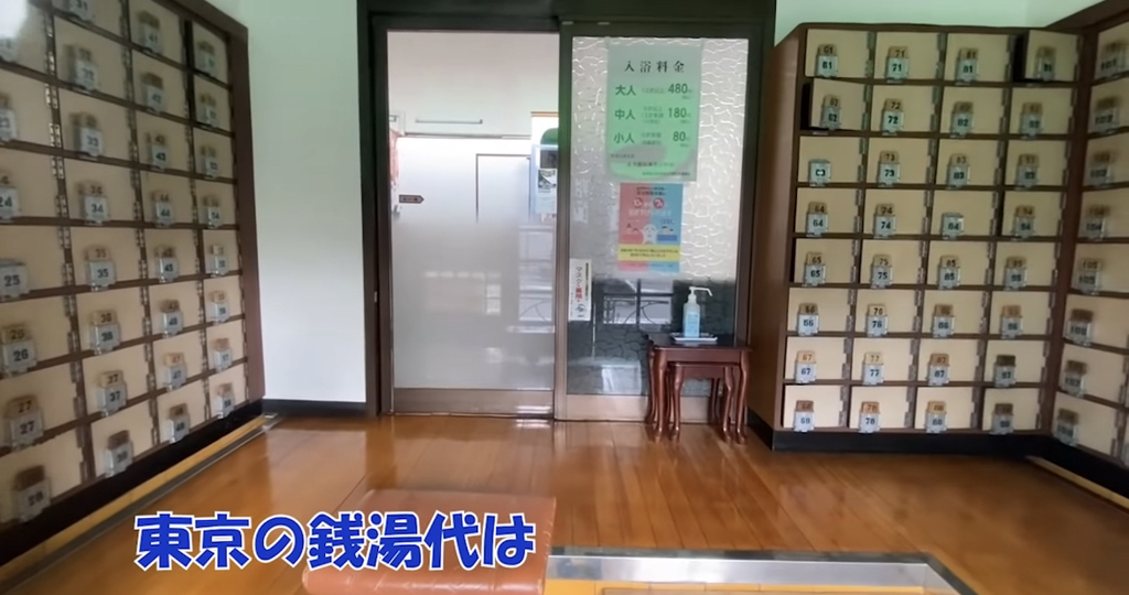 일본의 목욕탕과 화장실이 없는 아파트 구경하기 | 인스티즈