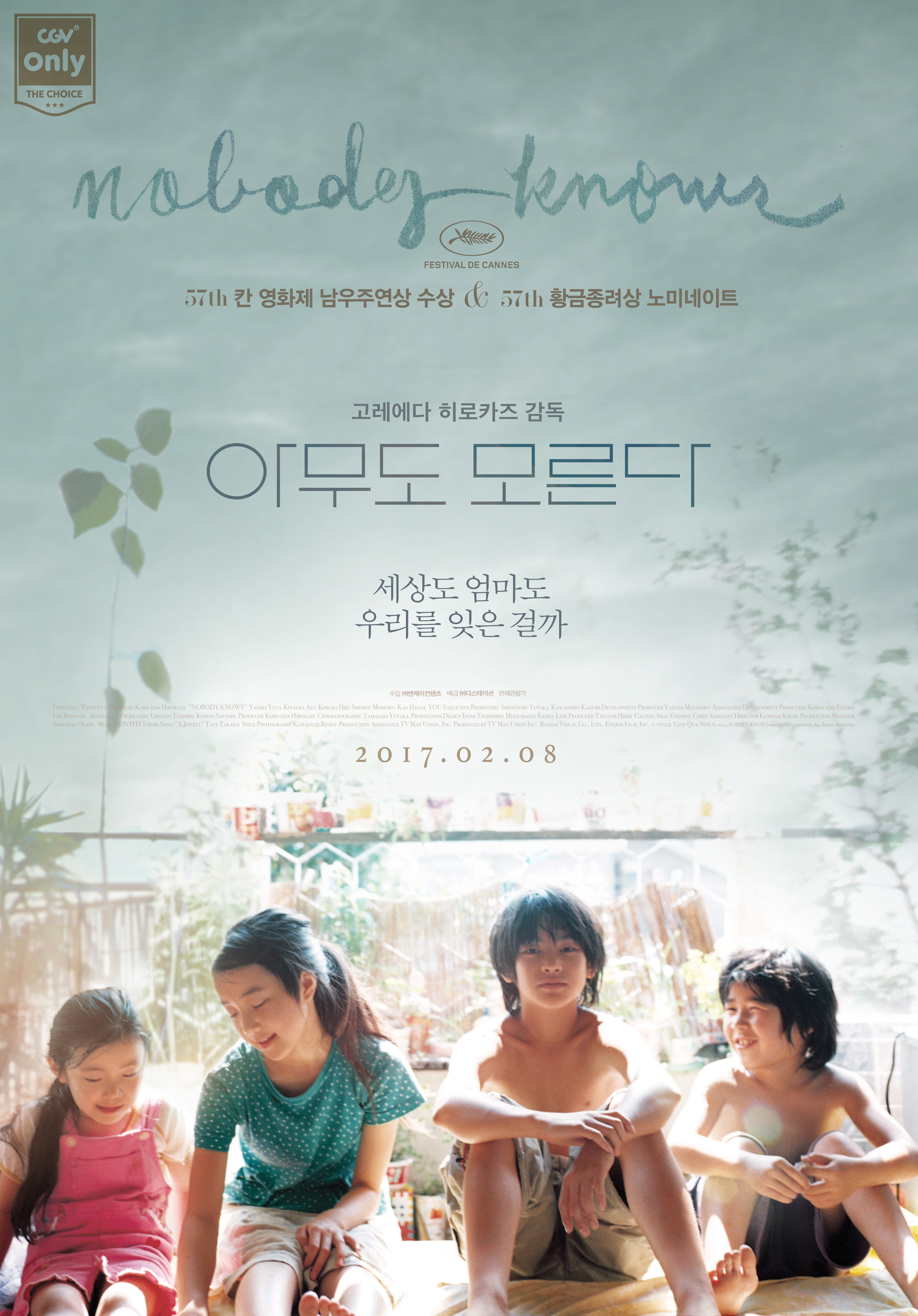 영화평론가 이동진이 눈물 쏟은 영화 10편 | 인스티즈