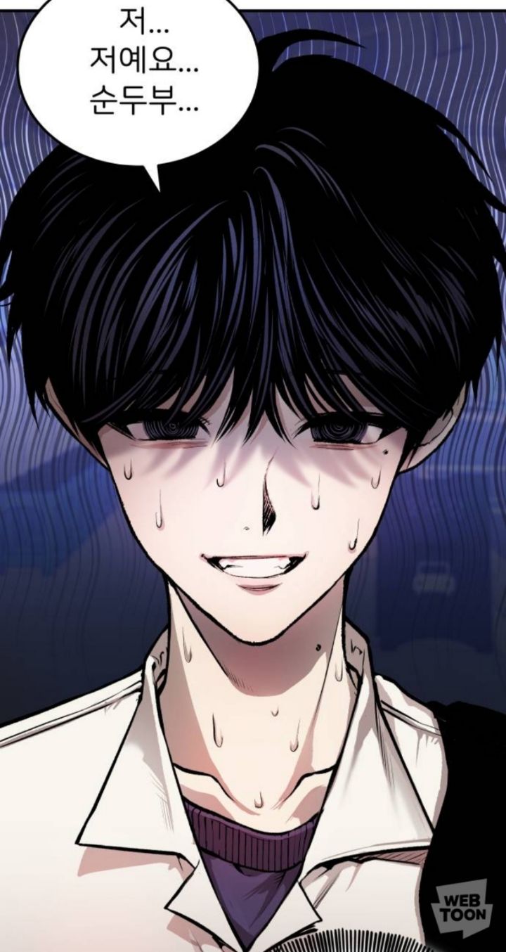 음침오타쿠찐따음기맛돓이보이가 나오는 웹툰 | 인스티즈