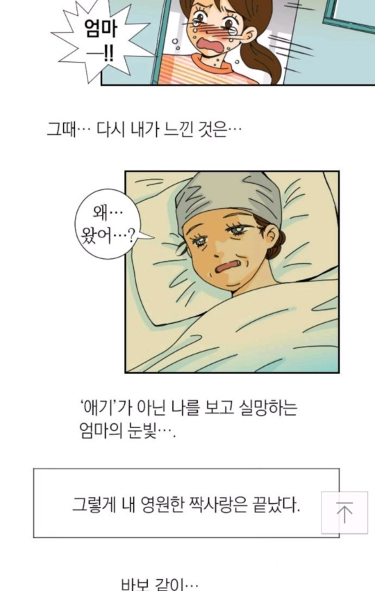 안녕자두야에서 나온 남아선호사상(분노주의).jpg | 인스티즈