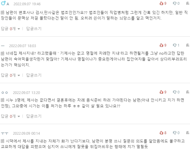 [네이트판] 이거 사기결혼 아닌가요? | 인스티즈