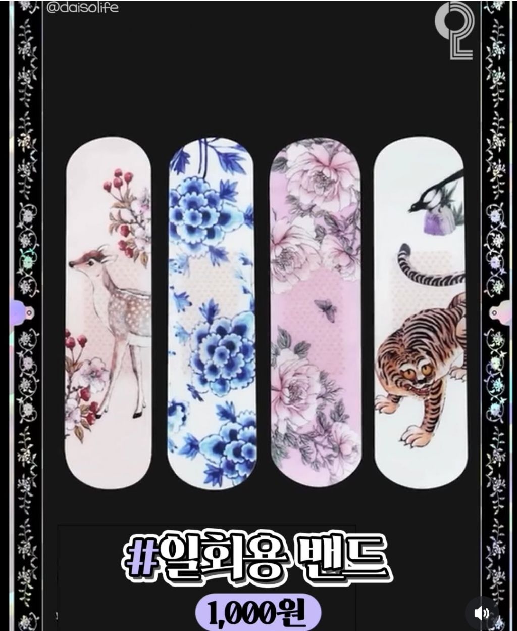 09/15일에 다이소 꼭 가야되는 이유 | 인스티즈