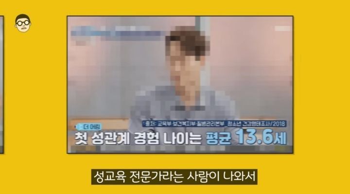 우리나라 청소년 첫경험 평균나이 13.6세 정말 사실일까? | 인스티즈