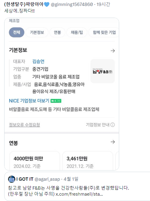 (주)건강한사람들 이미지