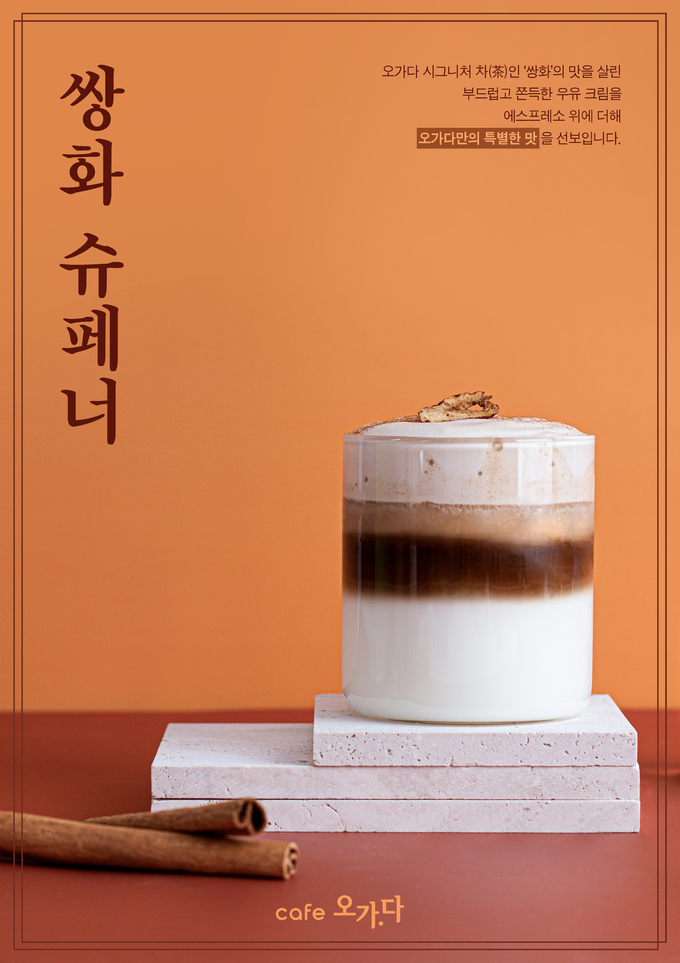 오가다 이미지