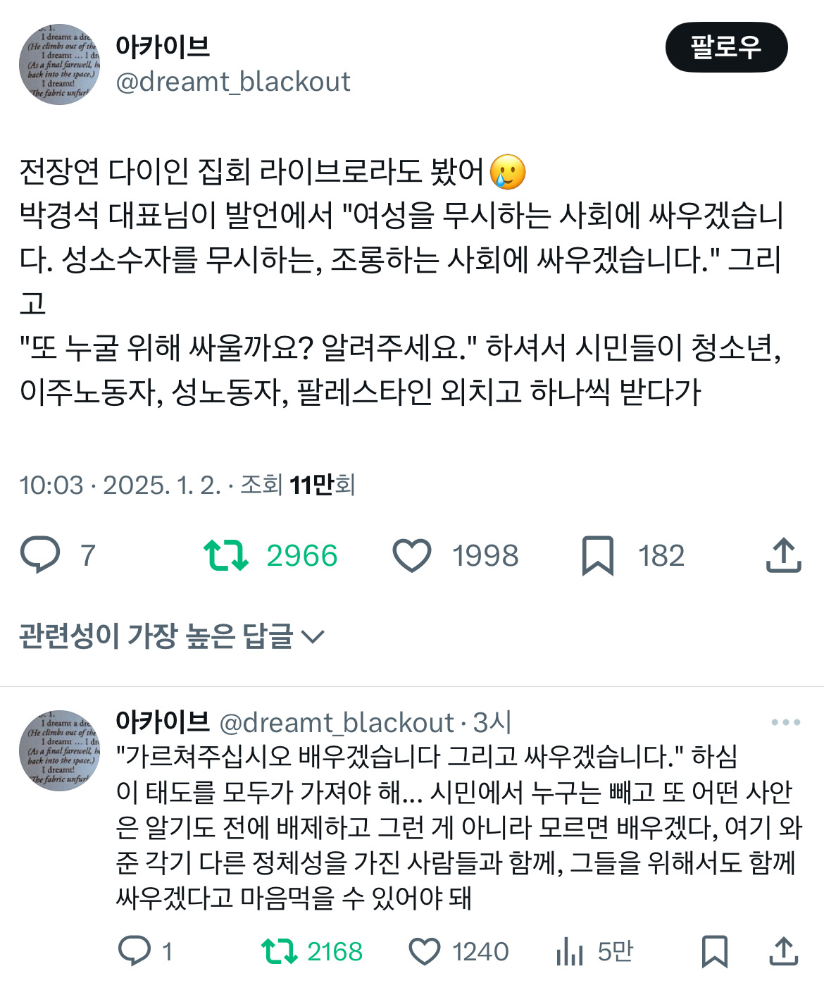 가르쳐주십시오 배우겠습니다 그리고 싸우겠습니다 | 인스티즈