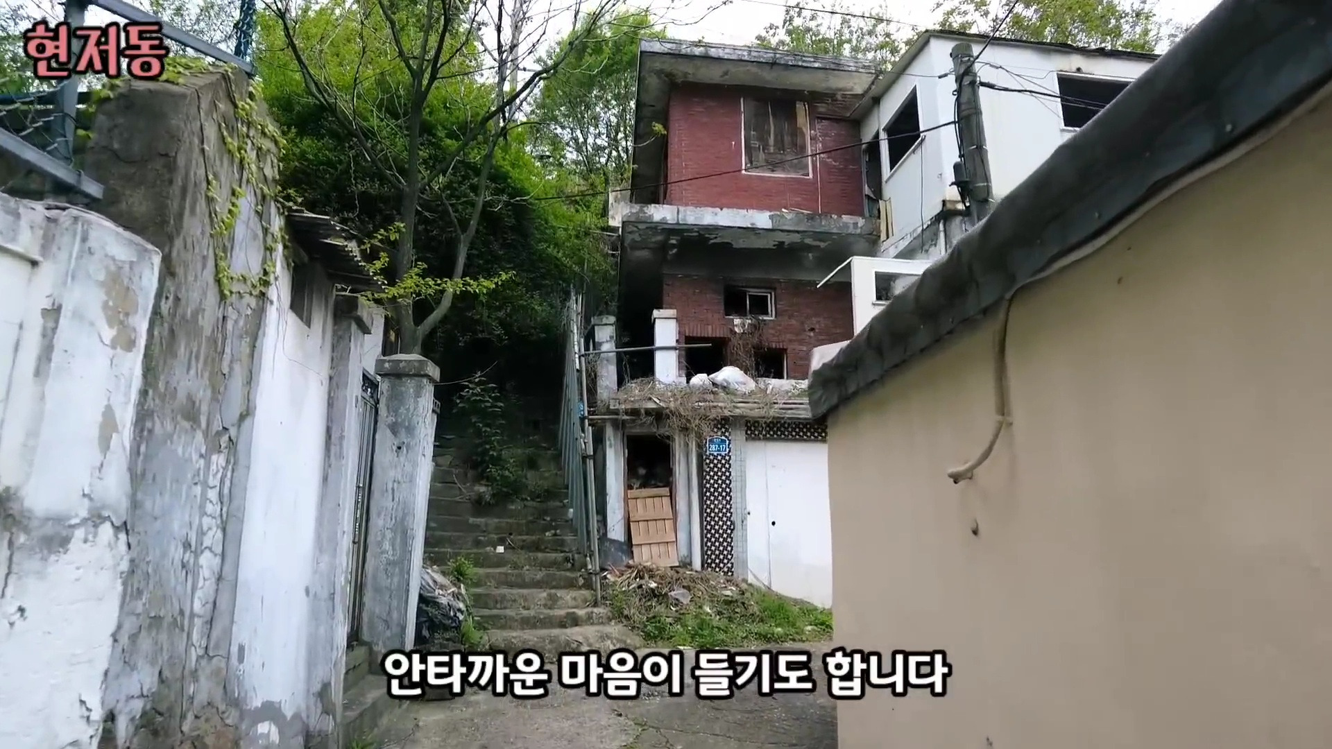 유령마을이라 불린다는 서울 달동네 현저동.jpg | 인스티즈