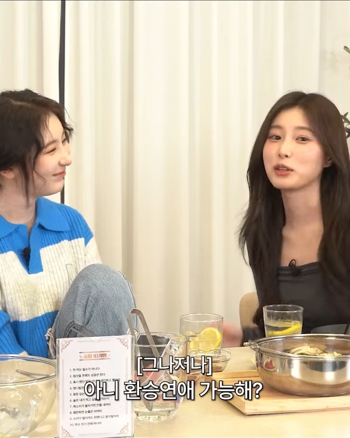 강혜원: 잘지내니? 미안한데 환승연애 같이 나갈래? | 인스티즈