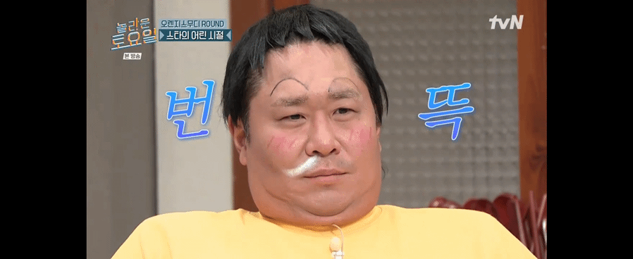 놀토 오열파티된 한 연예인의 어린 시절 사진ㅋㅋㅋㅋㅋㅋㅋㅋㅋㅋ | 인스티즈