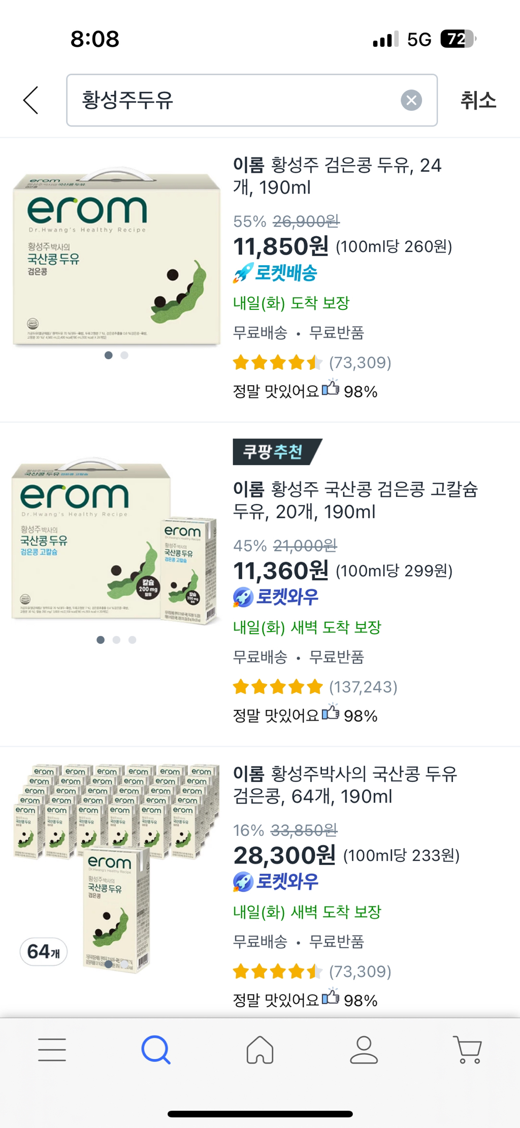 쿠팡 알바 갔을때 걸리면 되는거 | 인스티즈