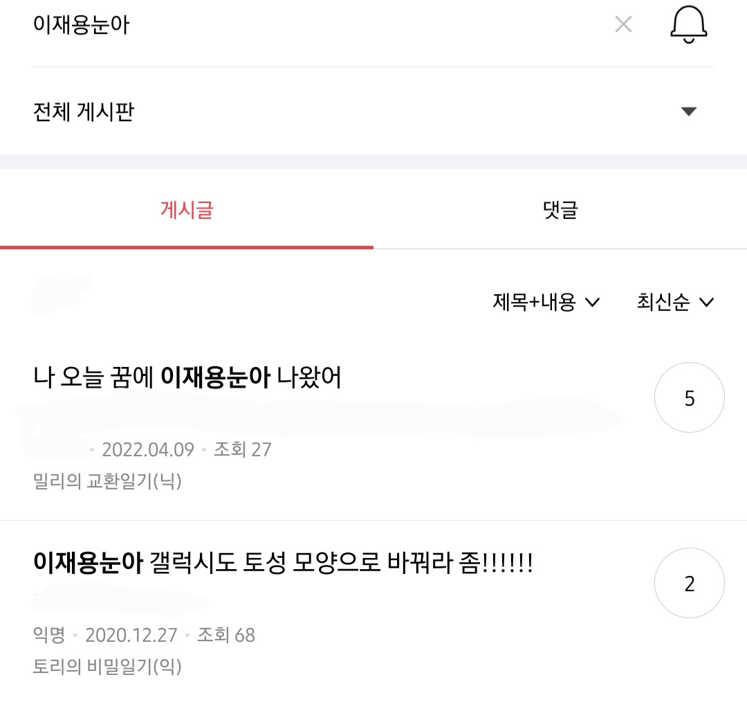 진짜 별의별거에 눈아 붙이는 밀토회원들.jpg | 인스티즈