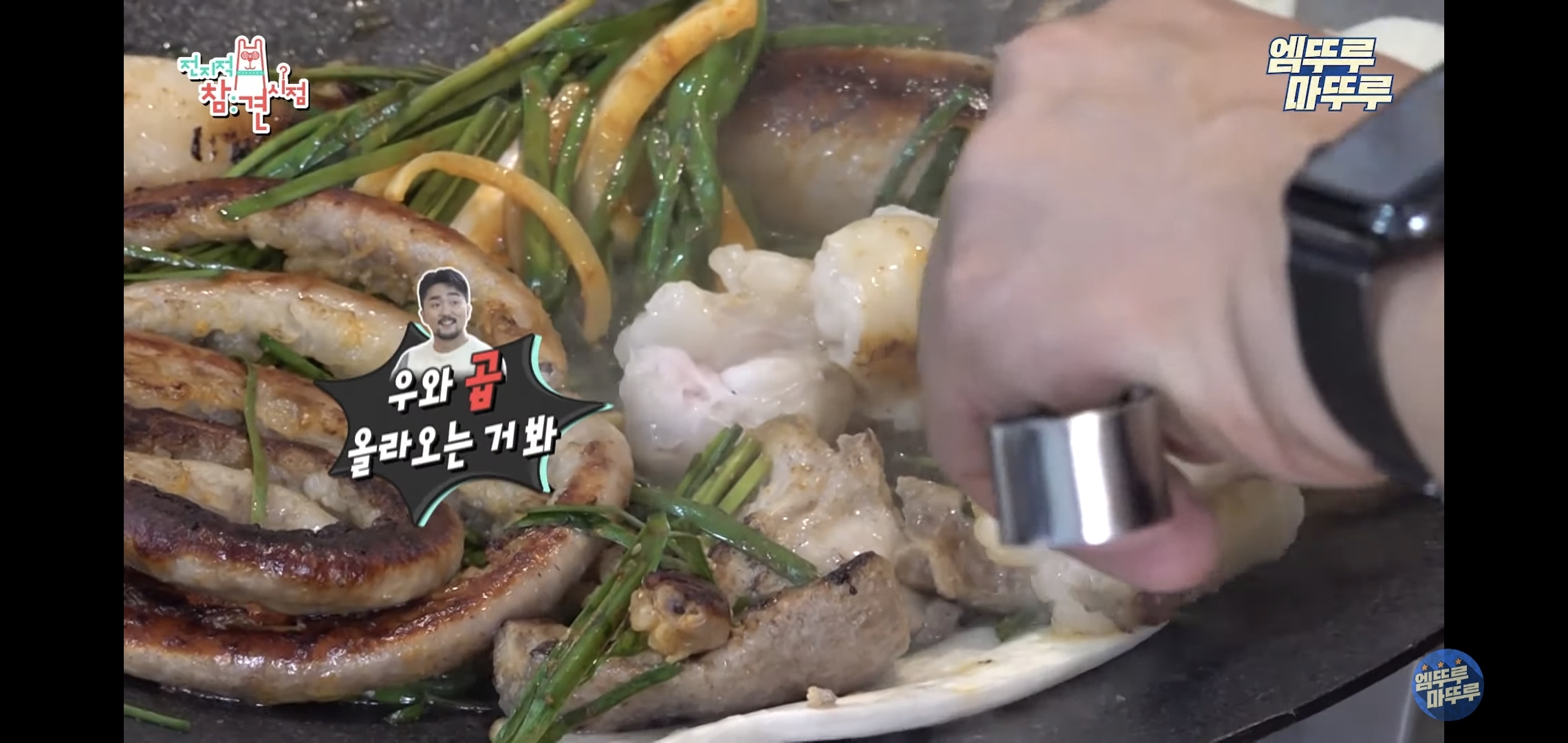 별게 다 있는 이국주 집에서 부추곱창 먹는 전현무.jpgif | 인스티즈
